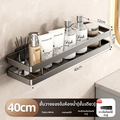 youqin | ชั้นวางของในห้องน้ำติดผนัง สแตนเลส