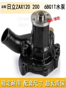 Hiab Zax120-5-6 Shangda 120 200 Genshin 6BG1 Water Pump Excavator Parts Durable Quality Assurance from Mainland China