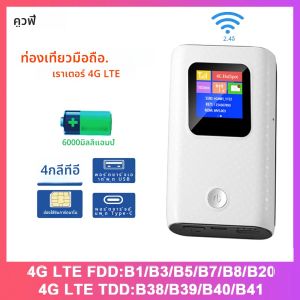 KuWFi CAT4 4G Mobile Router 2.4G Wireless WiFi Hotspot แบบพกพา Mini LTE Router ซิมการ์ดสล็อตแบตเตอรี่ 6000mAh ในตัว