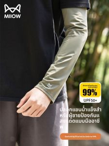 MiiOW | แขนกันแดดแบบสวมแขนผ้าไหมน้ำแข็งสำหรับผู้ชาย Catman แขนยาวระบายอากาศได้ดี ป้องกันรังสียูวี สำหรับการเดินทางกลางแจ้งในฤดูร้อน