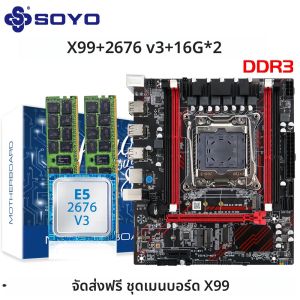 SOYO X99 D3 Gaming เมนบอร์ดชุด Intel LGA2011-3 E5 2676 V3 CPU DDR3 2*16GB ECC RAM หน่วยความจํา M.2 NVME ส่วนประกอบคอมพิวเตอร์