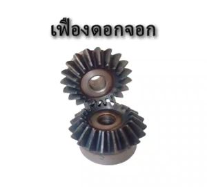 เฟืองดอกจอก เฟืองส่งกำลัง M1