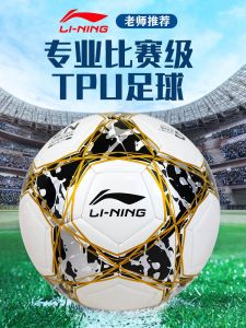 Li-Ning Professional Football Training Match Adult Size 5 Children Middle School Boys Girls PU Four Number Soccer Ball