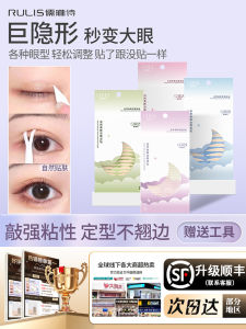 Miếng Dán Mí Mắt Hai Mí Tự Nhiên Không Để Lại Dấu Vết Cho Nam Và Nữ Miếng Dán Mắt Cá Chân Hình Quả Ô Liu Kiểu Ren Rulin Po