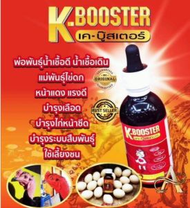 K  BOOSTER  SUPPLEMENT VITAMIN AYAM  PUCAT OBAT AYAM ANEMIA SAKIT KUNING ORIGINAL
