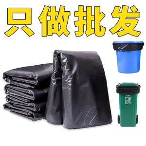 Beg Sampah Datar Tebal 平口加厚垃圾袋 家用商用垃圾袋 Thick Flat Garbage Bags