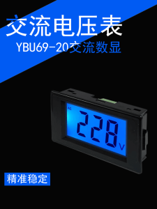 เครื่องวัดความดันไฟฟ้าแบบแสดงผลดิจิตอล LCD D69-20 แบบสองเส้นตรง AC80-500V YBU69-20 อุปกรณ์วัดไฟฟ้าจากจีนแผ่นดินใหญ่
