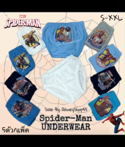 By DisneyShop45 🐒🐣 Underwear for boy&Girl 😍😎 กางเกงใน กางเกงในขาจัมพ์ กางเกงในทรงขาขยุ้ม ลายการ์ตูนลิขสิทธิ์ เจ้าหญิงรวม เอลซ่า โพนี่ สไปเดอร์แมน มาเวล ผ้าคอตตอน เนื้อนิ่มม ใส่สบายย 5ตัว/แพ็ค 📲🛒#สั่งได้เรยค่ะพร้อมส่ง 🚛 #ส่งเร็วจากกรุงเทพฯ ^^