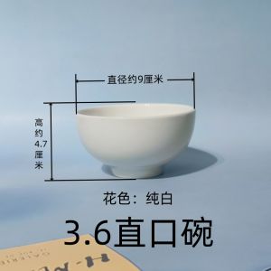 Jinde Taitao Porcelain Tableware Red Fish 3.6 Upright-Mouthed Bowl Small Soup Bowl Wine Bowl Sauce Japanese Style Bowl Simple Home