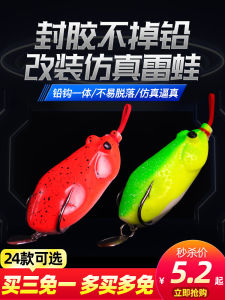 Chuangwei Lure Lei Frog: A Comprehensive Guide