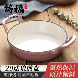 Enameled Flat Bottom Non-Stick Pan Double Ear Pancake Egg Frying Pan Gas Stove Induction Cooktop Universal Kitchen Cooking Utensil