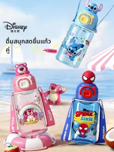 Disney | Childrens School Use Drinking Cup with Straw