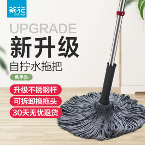 CHAHUA Self-Drying Rotating Mop Household Lazy Hand-Free Washing Mop Head Squeeze Water Line Mop Mop Mop Mop
