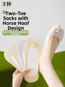 FENGTING | Toe-separated Anti-slip No Slipping Ankle Socks Thin