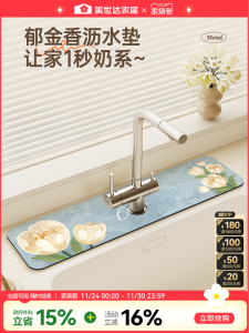 Meisda Kitchen Sink Absorbent Mat Cartoon Drain Mat Customizable Bathroom Faucet Desktop Waterproof Rubber Floor Mat