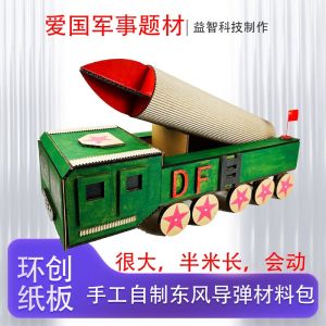 Bộ Đồ Chơi Thủ Công Chủ Đề Quốc Gia Bộ Vật Liệu Cho Xe Tên Lửa Dongfeng Bộ Đồ Chơi Giáo Dục Sáng Tạo Cho Trẻ Em Từ 3 Tuổi Trở Lên