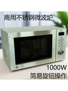 Koyamaki Commercial Microwave Oven 32L Large Capacity 1000W Stainless Steel Rotating Dish for Hotels And Restaurants Home Use