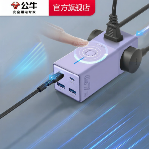 Bull | Fast Charging Safe Compact Power Strip 20w