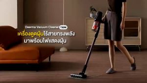 Deerma Vacuum Cleaner T30w เครื่องดูดฝุ่นไร้สาย มอเตอร์ไร้แปรงถ่านระเบิดพลังดูดรุ่นใหม่ พลังดูด 23kPa ทำความสะอาดอย่างล้ำลึก