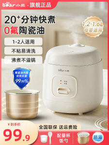 หม้อไฟน้ำข้าวไฟฟ้าขนาดเล็ก Bear Mini ขนาดเล็กพกพาได้ มีฟังก์ชันหลายอย่าง เหมาะสำหรับ 1-2 คน หม้อต้มข้าวแบบใหม่ หม้อต้มข้าวไฟฟ้า