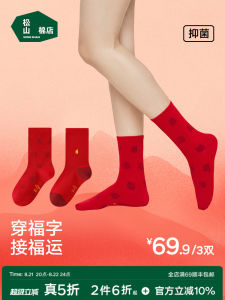 Antibacterial Breathable Cotton Socks Mid-Calf Length for Men And Women Snake Year Design Autumn Winter Gift Simple Style