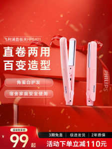 Philips Mini Curling Iron Straightening Iron Dual Use Hair Styling Tool Long Lasting Styling No Damage Compact Size Travel Friendly