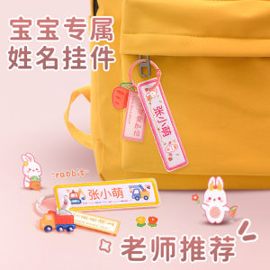 Nhãn Tên Trẻ Em Vòng Tên Túi Xách Trường Mẫu Giáo Nhãn Tên Cốc Nước Bé Trai Và Bé Gái Đồ Chơi Thiết Yếu Cho Bé Mới Sinh