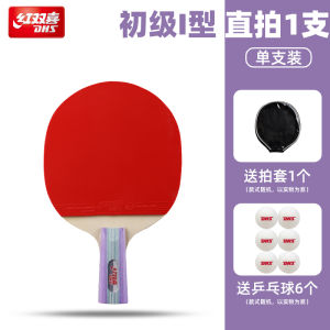 Red Double Happiness High Elastic Table Tennis Racket 2 Pcs Set for Beginners Primary School Students Vertical And Horizontal Rackets