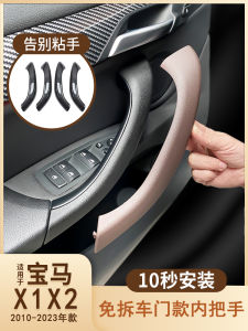 BMW X Series Interior Door Handle