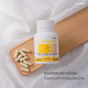 ขมิ้นชัน เคอร์คิวมา ซีอี กิฟฟารีน Curcuma C-E GIFFARINE ขมิ้นชันแคปซูล ขมิ้นชันสกัด