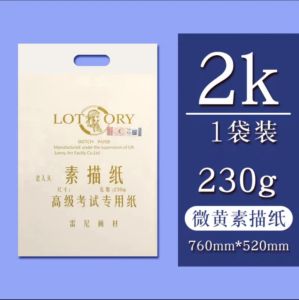 Thickened 4K Sketch Paper 8K Watercolor Paper 160g Student Grade Hand Drawing Artistic Painting Paper for Beginners