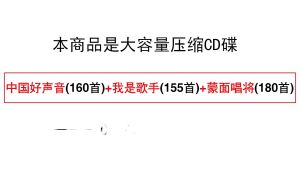 MM-(Simplified) （简装）车载CD “中国好声音” 三大综艺 热门国语粤语歌曲Car CD "The Voice of China" Three Popular Variety Shows Mandarin and Cantonese Songs MP3 Format Large Capacity MP3-CD 495 Songs 3CD