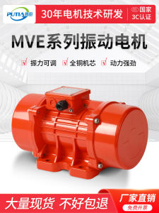 Pure Copper Three Phase Asynchronous Vibrating Motor PT MVE380V Strong Oscillation Motor Screen Warehouse Vibrator