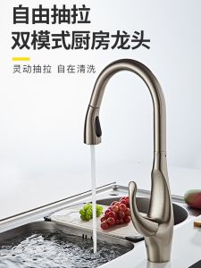 Copper Kitchen Pull-out Faucet Multi-Functional Creative Telescopic Sink Washing Basin Splash-Proof Faucet