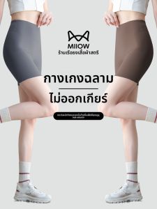 MiiOW | กางเกงยีนส์กันแสงแดดสองชั้นสำหรับผู้หญิง กางเกงว่ายน้ำชายหาดสั้นฤดูร้อนแบบบาง กางเกงขาสั้นลายฉลาม กางเกงชั้นในกันแสงแดดสำหรับกลางแจ้ง