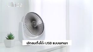 【จัดส่งจากประเทศไทย】SHAPR พัดลมพกพาชาร์จ พัดลม Fan ใบพัด ไร้สาย ปรับได้สามระดับ USBพัดลมชาร์จ พัดลมพกพาเหมา ไฟเสียงเบาลมแรงแบตเตอรี่ อายุแบตเตอรี่ยาวนาน