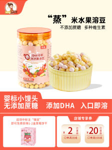 No Added Sugar DHA Fruit Soluble Beans Probiotics Baby Snacks for Infants above 6 Months Old 0 to 1 Year Old Soft Biscuits