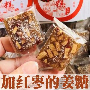 Handmade Ginger Sugar Cake with Red Date Flavor Traditional Soft Candy Spicy Old Ginger Taste Snacks Nuts Special Products
