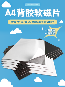 A4 Soft Magnetic Iron Handmade Materials Blackboard Strong Magnetism Refrigerator Magnets Teaching Aids Fridge Clips Decorative