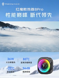 Quạt Tản Nhiệt Sò Lạnh Nubia Redmagic Cooler 8 Pro 36W Làm Mát Từ Tính Có AI - Chính Hãng
