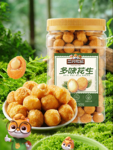 Three Squirrels | Various Flavor Canned Peanuts 500g