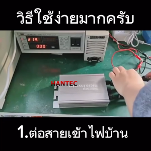 HANTEC Grid Tie กริดไทล์ ลดค่าไฟ อินเวอเตอร์ 1000W
