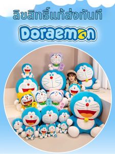 RONGMENGSHIJIE | Đồ Chơi Búp Bê Doraemon