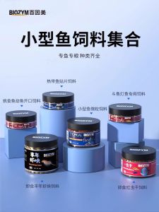 Baiyinmei Tropical Fish Food Patch for Fighting Fish Red Green Lantern General Fish Food for Small Fish