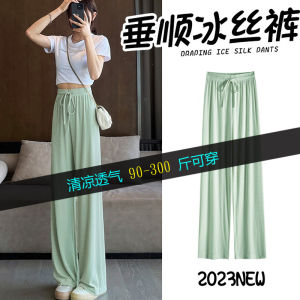 Plus Size Ladies Plus Size Womens Clothing Flab Hiding Narrow Version Ice Silk Wide-Leg Pants Womens Summer Thin Small High Waist Draped Casual Pants