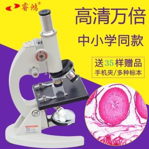 Student Microscope XSP-02 Biology Exam Kit Junior High School Science Experiment Toys Optical Equipment for Children