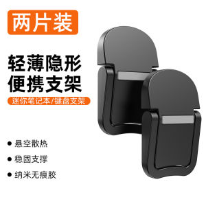 Invisible Riser Pad Base Mini Ultra-Thin Foldable Inclined Zinc Alloy Notebook Stand Computer Desktop Support Office Gaming