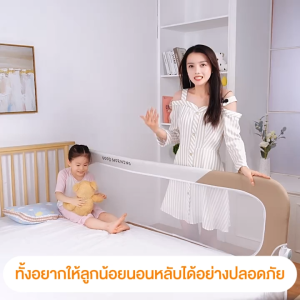 doudou ที่กั้นเตียงเด็ก ปรับระดับได้ 14 ขั้น โครงเหล็กหนา ป้องกันตกเตียง สำหรับเตียงหนา 5-35 ซม. ปกป้องการนอนของทารก