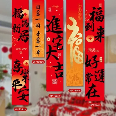（KL发货）马来西亚现货乔迁之喜装饰条幅挂布背景布搬新家仪式用品国潮挂饰节庆布艺新居