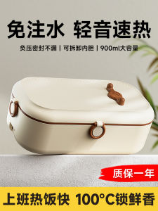 Heating Portable Electric Lunch Box
